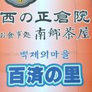 백제다방