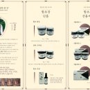도비산직영 버섯함초장