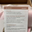 주식회사 아리 | 출산선물 추천 카카오톡선물하기 아리코베베 자수 테리턱받이