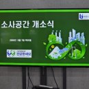 부천 소사공간 사회적협동조합 건강한세상 개소식 다녀왔어요