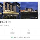 넘버25 불국사점 이미지