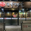 큰손김치삼겹살 이미지
