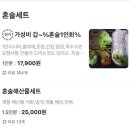 [역삼배달] 가성비 정말 좋은 역삼동 횟집 “초밥파는횟집” 상록점