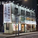 채화정 | 월곡역 삼계탕 채화정 후기굿인 맛집