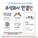 (주)한결 이미지