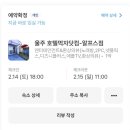 호텔먹자닷컴 이미지