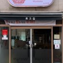 광주무카타