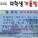 [수시-서울과학기술대학교 지원전략] 김영일교육컨설팅 독학 양주기숙학원 이미지