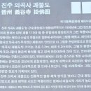 진주 의곡사 괘불도 이미지