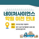 네이처사이언스