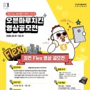 오븐마루치킨 이미지