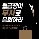 알에이치파트너스