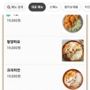 네네치킨 아미점 이미지