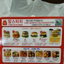 맘스터치율하수변점 이미지