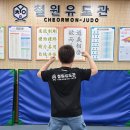 철원유도관 이미지