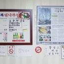 만복엄나무집 이미지