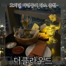 81 | 호치민 랜드마크81 숨은 야경명소, 더클라우드 후기 총정리
