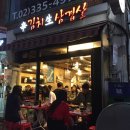 왔다생삼겹살