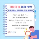토론하는 아이들 이미지