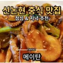 메이탄 이미지