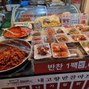 내고향반찬마트 이미지