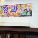 태양청과 이미지