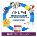 남일유통 이미지