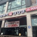 꽃돼지무한리필삼겹살 (세종2호점)