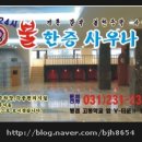 구봉사우나 이미지