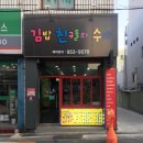 김밥친구들의수다 이미지