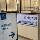 이마트24안산신길점 | 와동 맛집 안산 가족외식 추천하는 자반식당