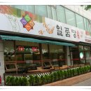 일품샤브샤브 이미지