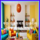 대흥페인트 - 창원시 진해구 충장로 203 | 대흥페인트