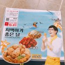 네네치킨(문산혁신점) 이미지