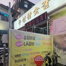 우성참숯갈비 네이버블로그