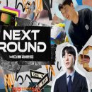 넥스트라운드(NEXT ROUND) 이미지
