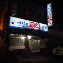홍어1번가