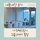 스테이퐁당 이미지