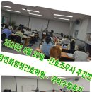 [부산국비학원] ☞ [56기][2024년 4월 30일-간호조무사-실업자 주간 A반 - 수업후기-국비후기]-정연화양정간호학원 이미지