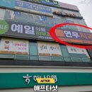 이로운동물병원 이미지