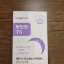 스트레스완화에 도움이 되는 인비보텍 편안한TS 먹어봤어요