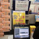광주로또판매점 1052회 1등당첨지역 첨단로또복권판매 프렌드24시후기