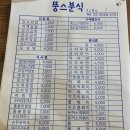 뚱스분식 - 금천구 가산디지털1로 186 | 뚱스분식