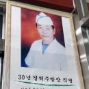 70년 전통장인의 냉면전문점 [구원산면옥]