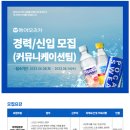 동아오츠카 커뮤니케이션팀 면접 후기 공개!