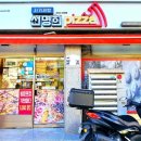 자가제빵선명희피자외대점 이미지