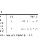 경기도 양주시 덕정중학교에서 기술가정과 선생님 구합니다. 이미지