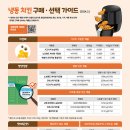 한국전자냉동