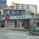 두양식당 - 경주시 | 두양식당