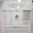 크린토피아롯데마트 이미지